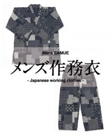 BT032 メンズ作務衣