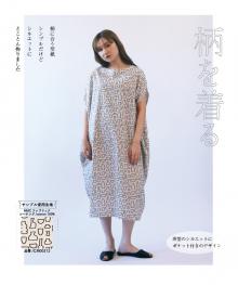 GP001 エッグワンピース