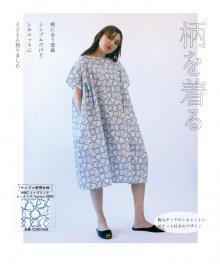 GP003 タックワンピース