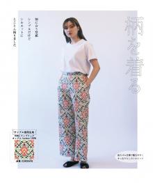 GP005 ストレートパンツ