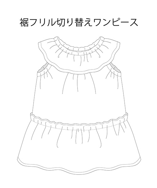 BT096 ラッフルカラーのワンピース　キッズ