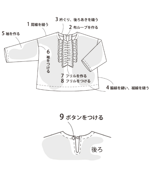 BT107 胸元フリルのブラウス