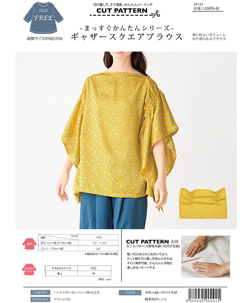 肩ボタンのスモックワンピース