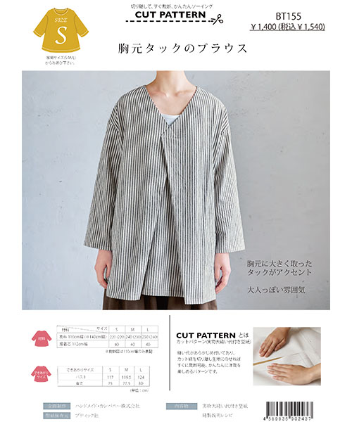BT155 胸元タックのブラウス