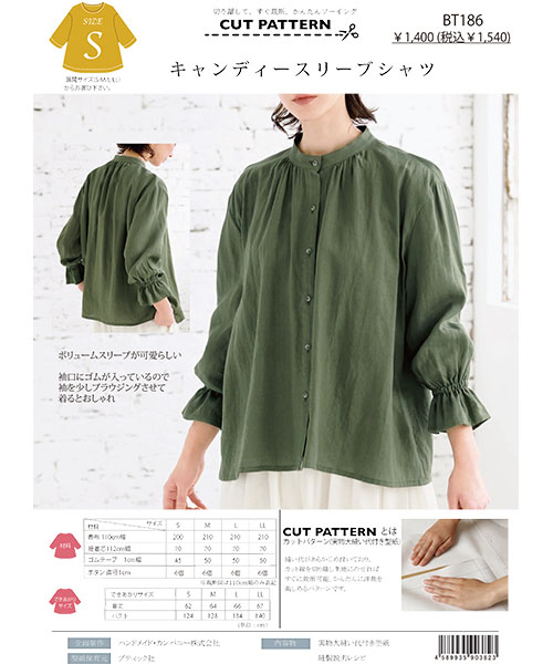 BT186 キャンディースリーブシャツ