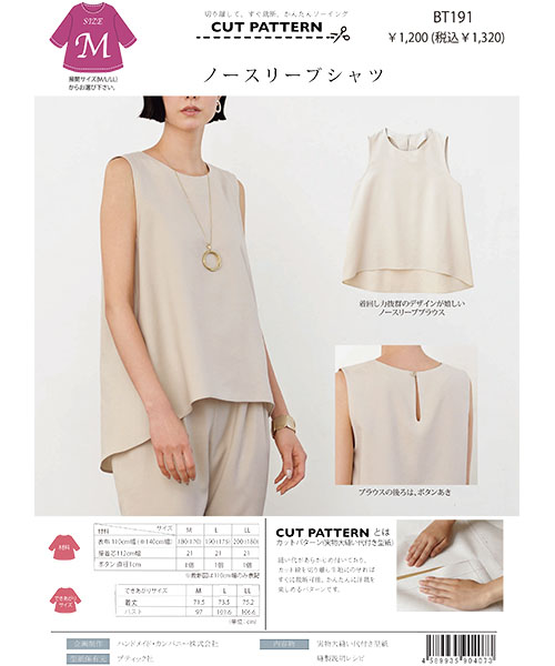 BT191 ノースリーブシャツ