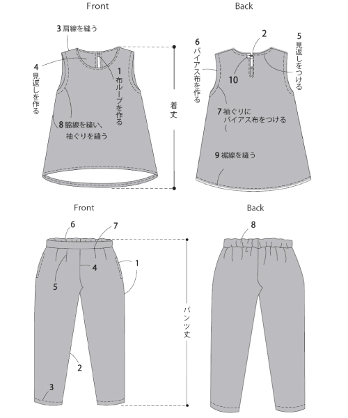 BT193 ノースリーブシャツ+イージースリムパンツ
