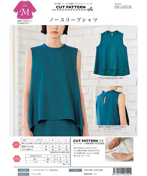 BT194 ノースリーブシャツ