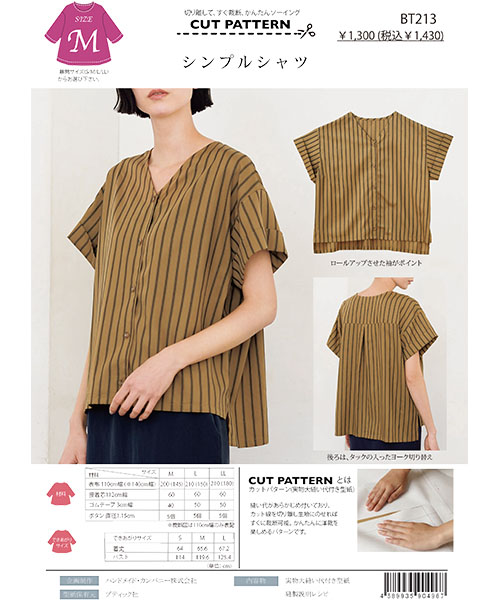 BT213 シンプルシャツ