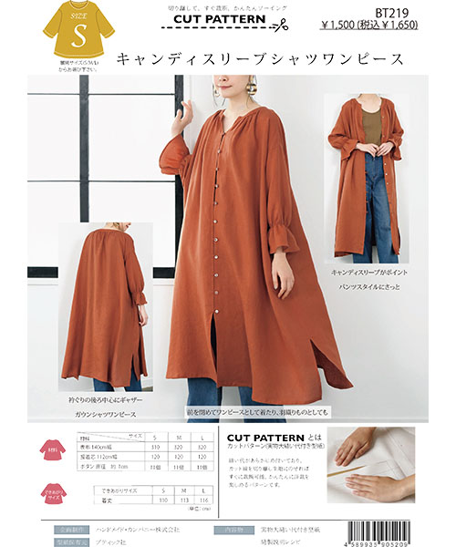 BT219 キャンディスリーブシャツワンピース
