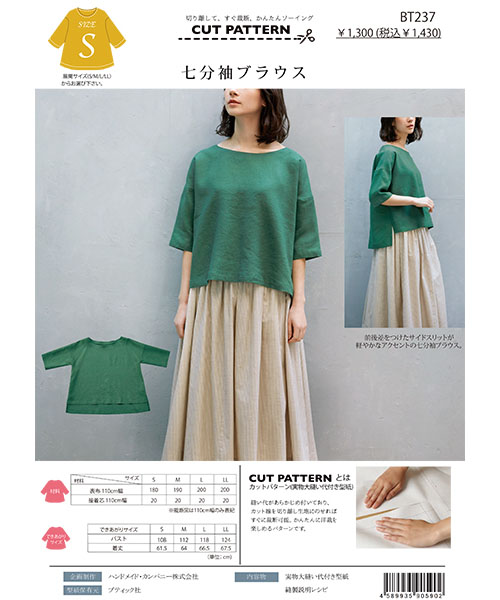 BT237 七分袖ブラウス