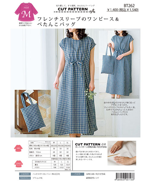 美品✨バレンシアガ ワンピース フレンチスリーブ 総柄 ミディ丈 36 希少 美品✨バレンシアガ ワンピース フレンチスリーブ 総柄 ミディ丈 36