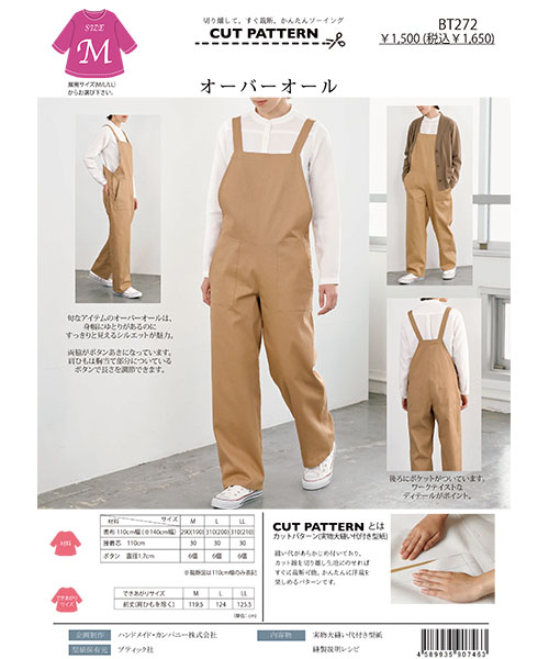 BT272 オーバーオール