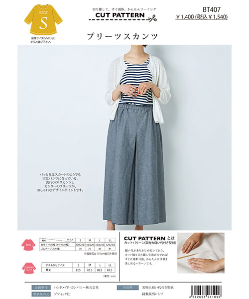 BT407 プリーツスカンツ