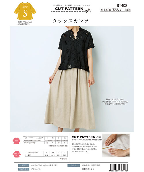 BT408 タックスカンツ