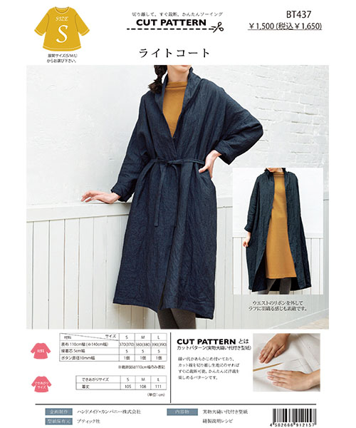 BT437 ライトコート