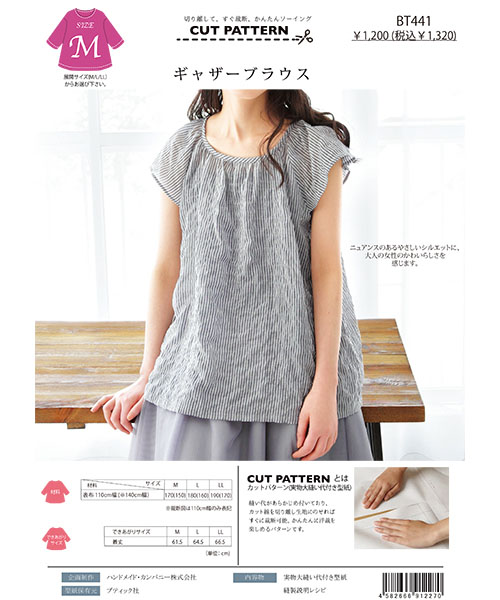 BT441 ギャザーブラウス