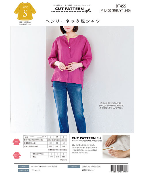 BT455 ヘンリーネック風シャツ