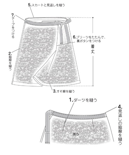 BT459 ラップ風デザインのミディ丈スカート