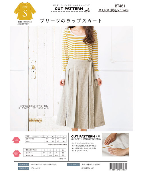BT461 プリーツのラップスカート