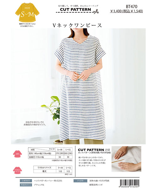 BT470 Vネックワンピース
