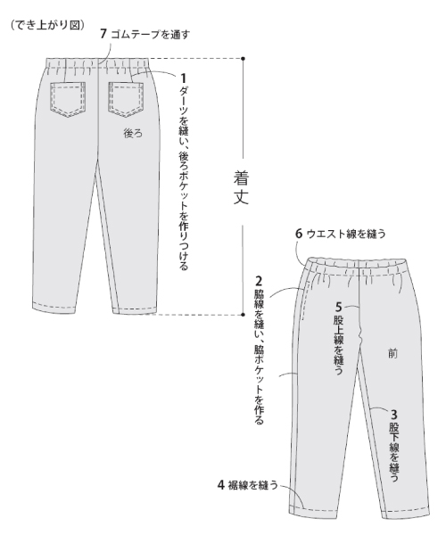 BT476 ウエストゴムのテーパードパンツ