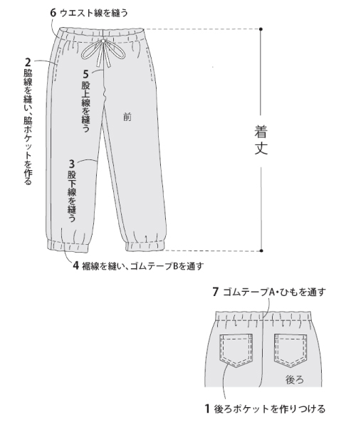 BT477 裾ゴム使いのパンツ