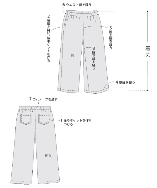 BT480 着心地のいいワイドパンツ