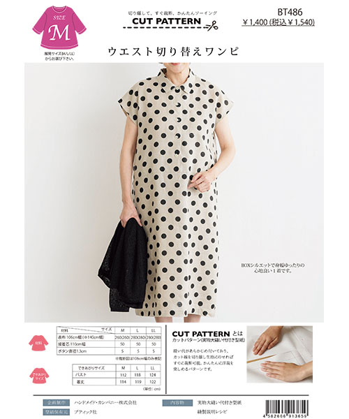BT486 ウエスト切り替えワンピ