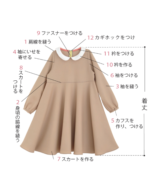 BT502 丸衿フレアワンピース