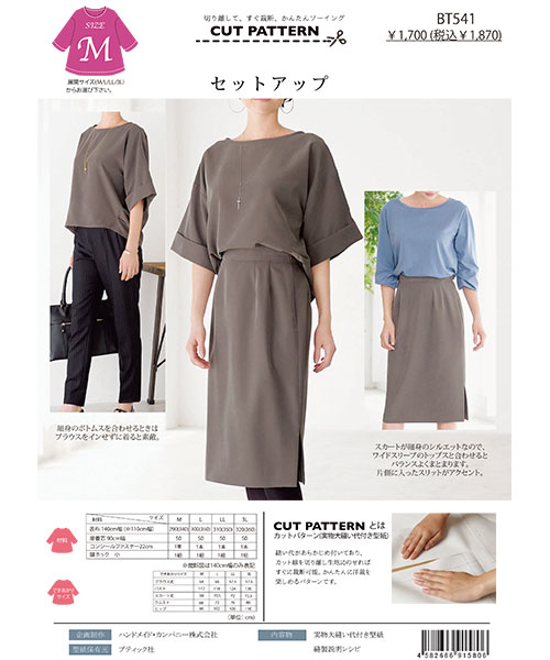 BT541 セットアップ