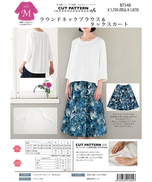 BT548 ラウンドネックブラウス&タックスカート