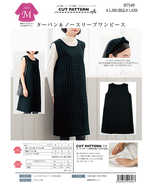 BT549 ターバン&ノースリーブワンピース