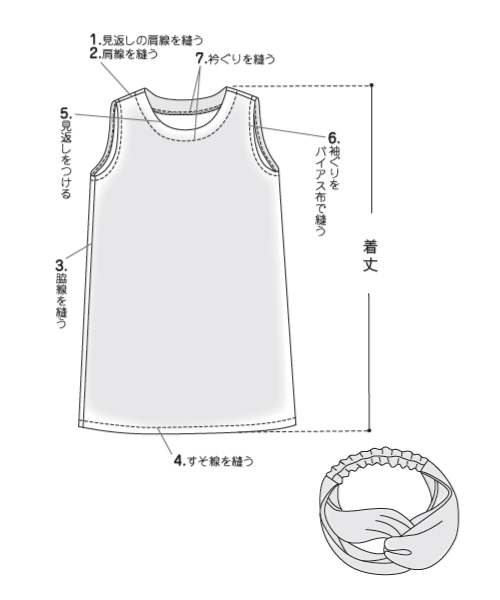 BT549 ターバン&ノースリーブワンピース