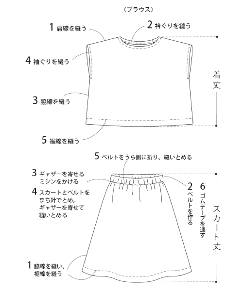 BT560 ブラウスとスカートのセットアップ