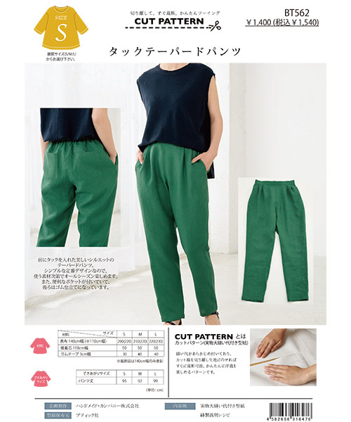 BT562 タックテーパードパンツ