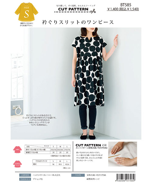 BT585 衿ぐりスリットのワンピース