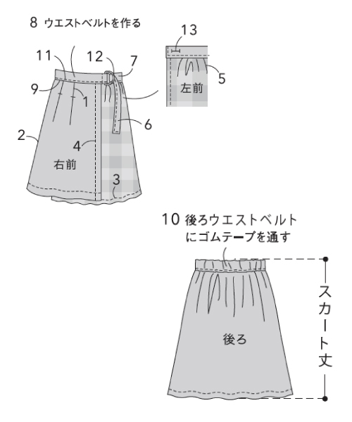 BT598 ラップスカート