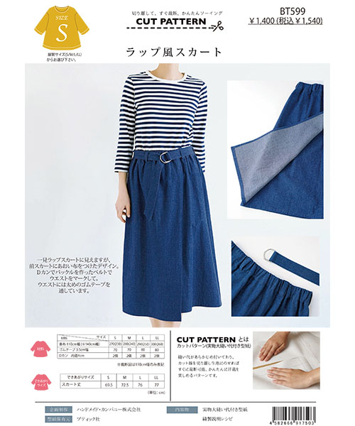 BT599 ラップ風スカート