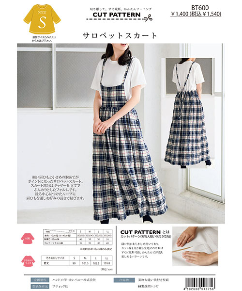BT600 サロペットスカート