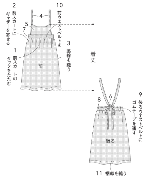 BT600 サロペットスカート