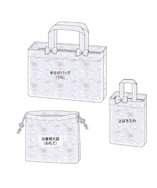 BT654 キルティング3点セット