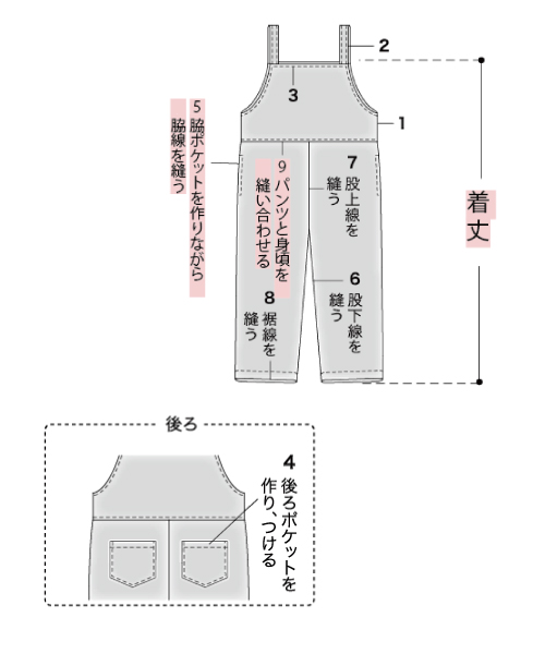 BT673 ワイドシルエットのサロペット