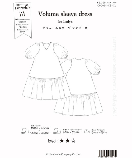 CP0064 ボリュームスリーブワンピース　レディース