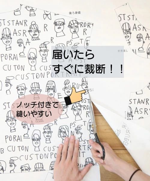 110cmサイズ TP038 フレアブラウス (シーチング)【カタヌノ 切って縫うだけ!】