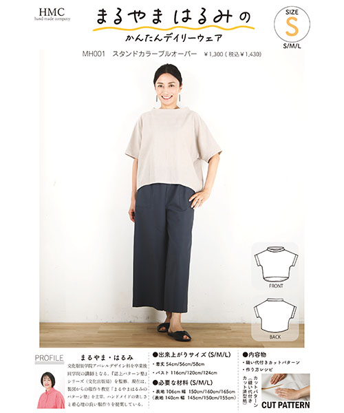 MH001 スタンドカラープルオーバー