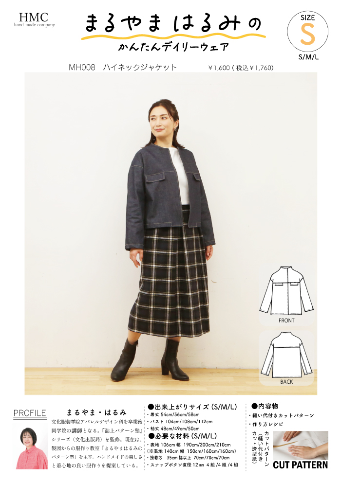 mh008 ハイネックジャケット