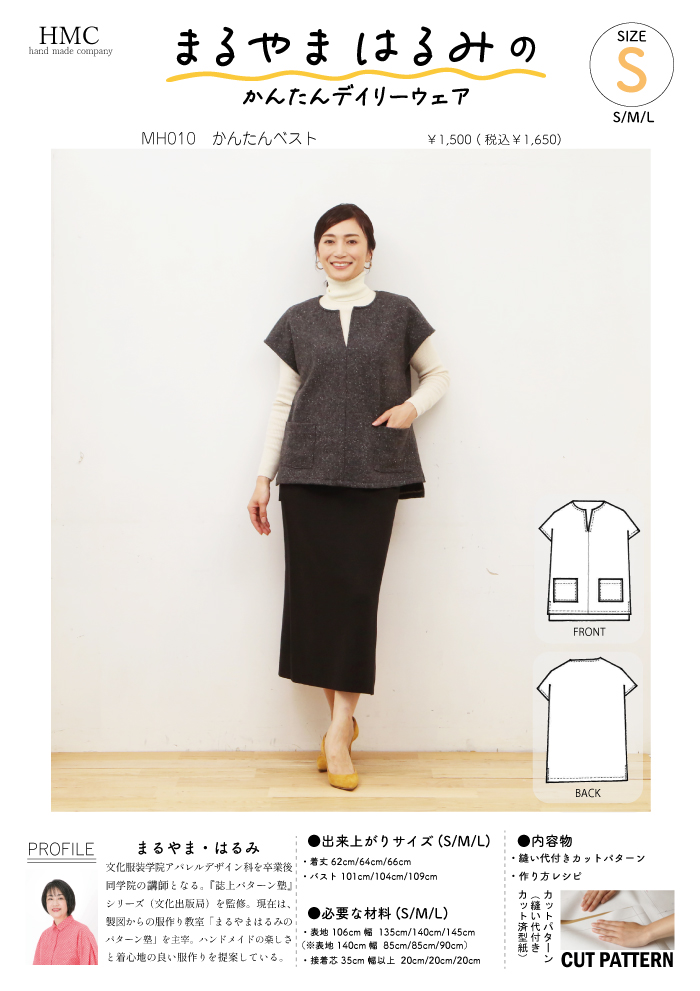 mh010 かんたんベスト