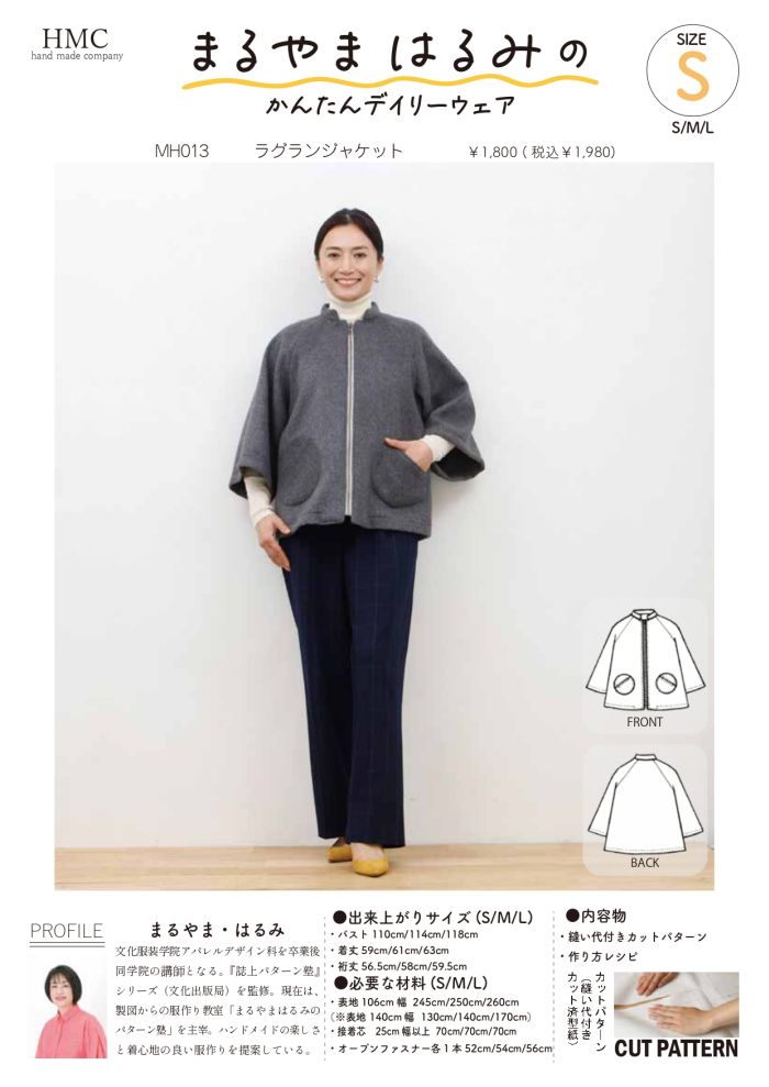 mh013 ラグランジャケット