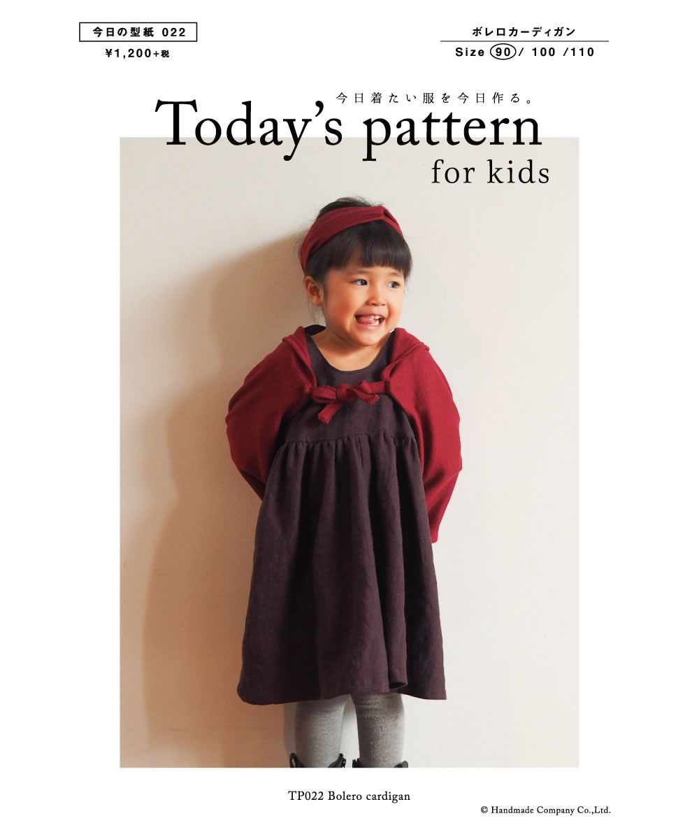 TP022 ボレロカーディガン　キッズ